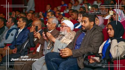 بإقبال جماهيري كبير .. تواصل عروض مشروع مسرح المواجهة والتجوال في ثاني محطاته لعام 2026