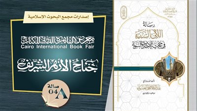 «اللآلئ السنية في حُجية الأحاديث النبوية» رسالة علمية تُطبع لأول مرة