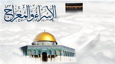 قضايا معجزة الإسراء والمعراج الرحلة الكبرى 