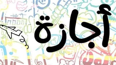 قانون العمل الجديد 2025.. منظومة متطورة تعيد رسم خريطة الحقوق الوظيفية في القطاع الخاص