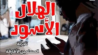كتاب يكشف ما أخفته السلاسل: 