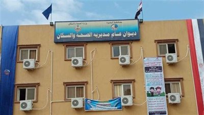 محافظ البحيرة تعتمد المرحلة الاولي من حركة تنقلات مديرية الصحة لعام 2026