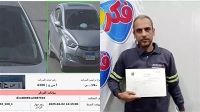 12 فبراير حكم الإعدام على المتهم بقتل سائق أوبر حلوان 