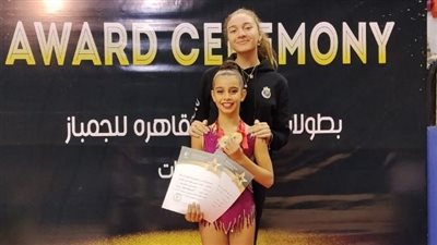 داليدا باسل تحرز ذهبيتين فى بطولة منطقة القاهرة للجمباز الايقاعي تحت 13سنة 