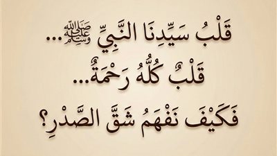 لماذا شق صدر النبي صلى الله عليه وسلم مرتين؟