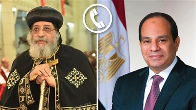 السيسي يُجري اتصالًا هاتفيًا بالبابا تواضروس للاطمئنان على صحته