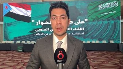  المكونات والقوى السياسية الجنوبية اليمنية تختتم لقاءها التشاوري في الرياض