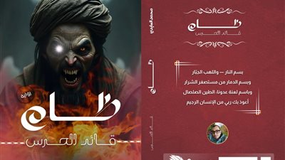 محمد العايدي: الكتابة مغامرة وجودية ومن لا يغامر لن يصل أبدًا