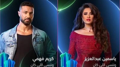 طرح البوسترات فردية لـ مسلسل وننسى اللي كان