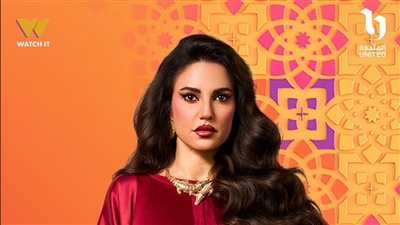 شاهد.. درة تنتظر عرض مسلسل علي كلاي حصريًا على 