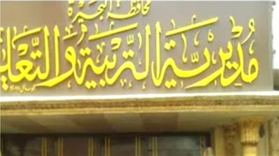 استئناف امتحانات الإعدادية غداً ..  الدراسات الاجتماعية والهندسة في البحيرة