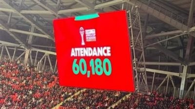 أمم أفريقيا 2025 تسجل رقماً قياسياً 