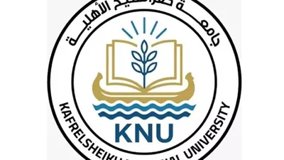 بقرار وزاري.. تشكيل مجلس أمناء جامعة كفر الشيخ الأهلية لتعزيز الريادة الأكاديمية