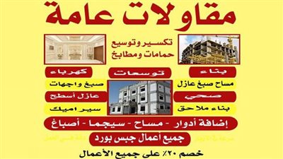 أخطاء اختيار المقاول في المشاريع الإنشائية: تحليل واقعي لأسباب فشل مشاريع البناء والترميم