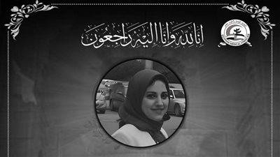 نقابة الأطباء تنعي الدكتورة زمزم جمال طبيبة الأسرة بالبساتين