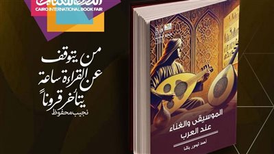 قصور الثقافة تصدر 