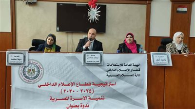  المشكلة السكانية وأثارها..ندوة لإعلام طنطا