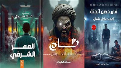 إصدارات من معرض الكتاب