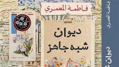 معرض القاهرة للكتاب 2026 .. 