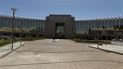 مجمع الأقصر الدولي نموذج حديث للمستشفيات الكبرى وتوطين الخدمات الطبية المتقدمة بصعيد مصر
