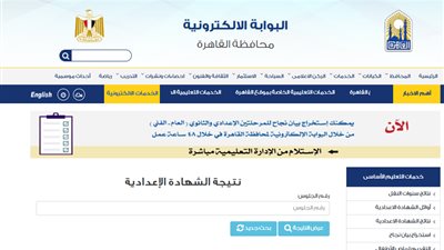 مبروك.. نتيجة الشهادة الابتدائية بالاسم ورقم الجلوس 2026 ظهرت الآن