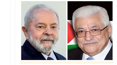 الرئيس الفلسطيني يتلقى اتصالا هاتفيا من نظيره البرازيلي