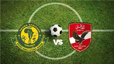 بث مباشر الأهلي ضد يانج أفريكانز.. صراع الصدارة في دوري أبطال إفريقيا