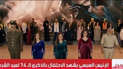 فقرة غنائية تسرد تاريخ وإنجازات الشرطة المصرية في عيدها الـ74