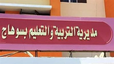 مدير تعليم المنشاه: عدم تحصيل أي مبالغ مالية مقابل نتائج الإمتحانات 
