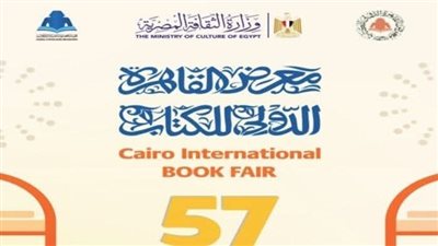 أتوبيس الثقافة مجاناً..جهاز 6 أكتوبر ينظم رحلات لمعرض الكتاب باسبقية الحضور والتسجيل 