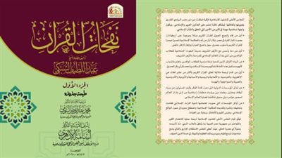 المجلس الأعلى للشئون الإسلامية يشهد إقبالًا كثيفًا على إصداراته بمعرض الكتاب