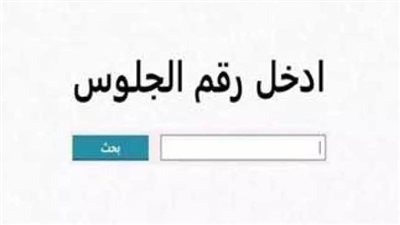 نتيجة ثالثة اعدادي محافظة السويس 2026 بالاسم ورقم الجلوس الشهادة الاعدادية