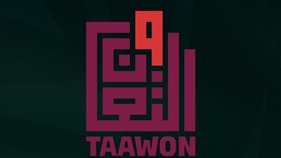 جائزة زايد للأخوّة الإنسانية تُعلن اختيار مؤسسة «التعاون» الفلسطينية ثالث المُكرّمين في دورتها لعام 2026