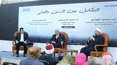 ندوة بجناح الأزهر توصي بترسيخ التكامل بين العلم والدين لمواجهة الإلحاد المعاصر