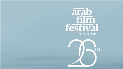 مهرجان الفيلم العربي في روتردام يعلن بوستر دورته الـ 26