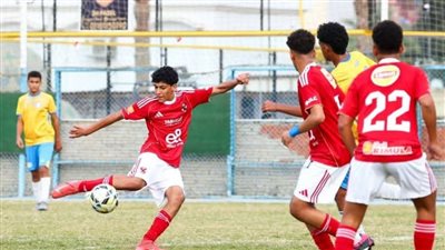 الأهلي يواجه الجونة في بطولة الجمهورية للناشئين.. اليوم