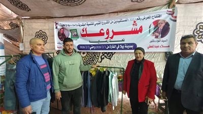 محافظ كفر الشيخ يفتتح معرض «مشروعك»