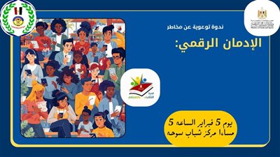 مراكز شباب الاسكندرية تواصل أنشطة اجازة نصف السنة للشباب