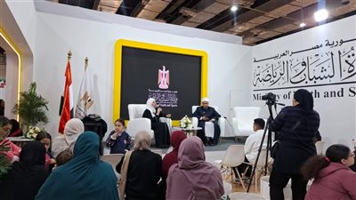 ختام مميز لمشاركة وزارة الشباب والرياضة بمعرض القاهرة الدولي للكتاب