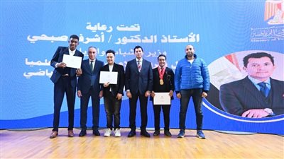  وزير الشباب والرياضة يكرم اللاعبين المتفوقين علميًا الحاصلين على الحافز الرياضي