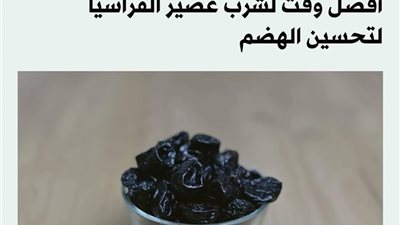 فوائد شرب عصير القراسيا 