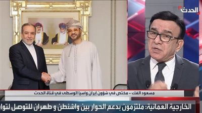 خبير سياسي يكشف السلاح الوحيد المتبقي بالنسبة لإيران عقب مفاوضات مسقط