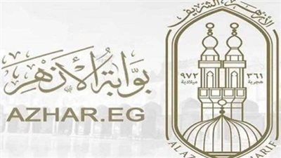 الشهادة الابتدائية والإعدادية الأزهرية| رابط مباشر للاستعلام عن النتيجة