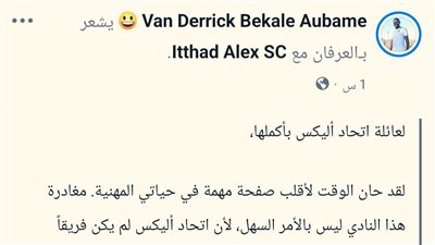 على صفحته الشخصية 