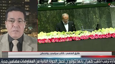 خبير سياسي: الضغوط الأميركية على إيران ستستمر من أجل تقديم تنازلات