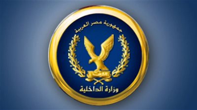 رابط التقديم في معهد معاوني الأمن 2026 