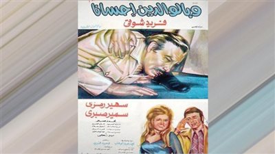 أفلام لا تنسى فى تاريخ مصر