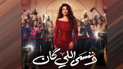 مهن النجوم فى رمضان 