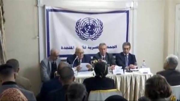 الجمعية المصرية للأمم المتحدة 