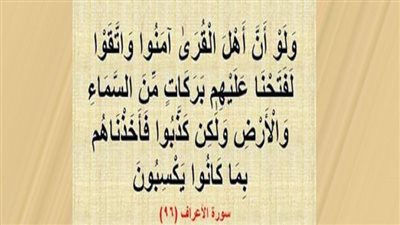 أسـباب البركة